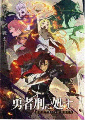 星际拾荒者 光棍影院1111 动漫海报
