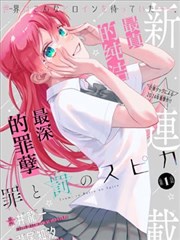 无名剑谱 光棍影院1111 漫画封面